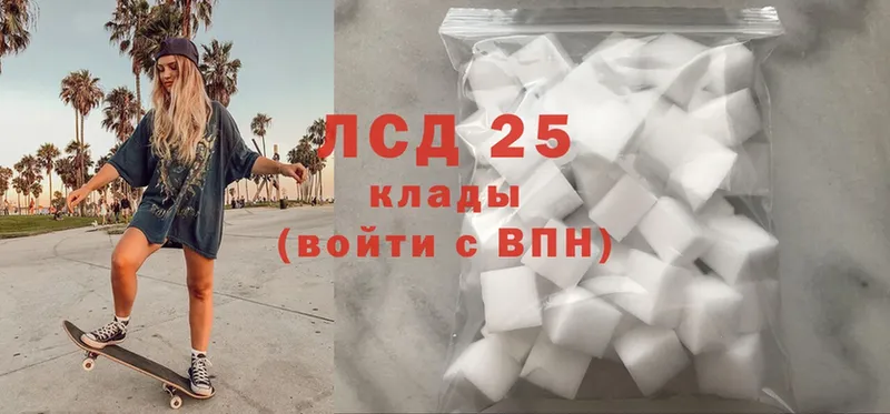 LSD-25 экстази кислота  Луза 